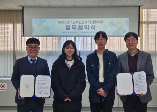 부평구청소년수련관 이미지