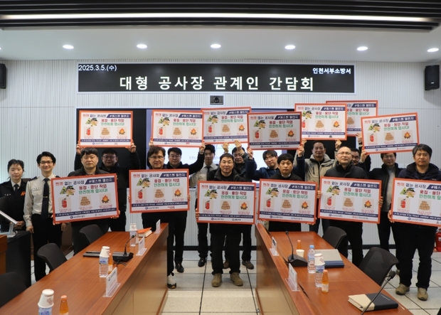 인천서부소방서 이미지