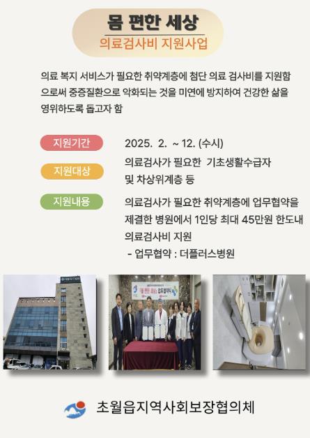 몸편한세상 이미지