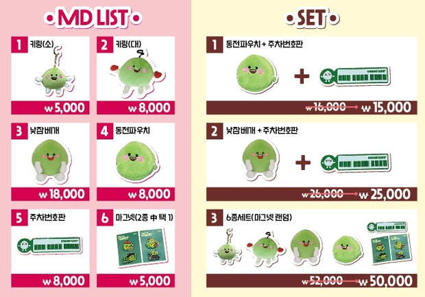 문굿즈 이미지