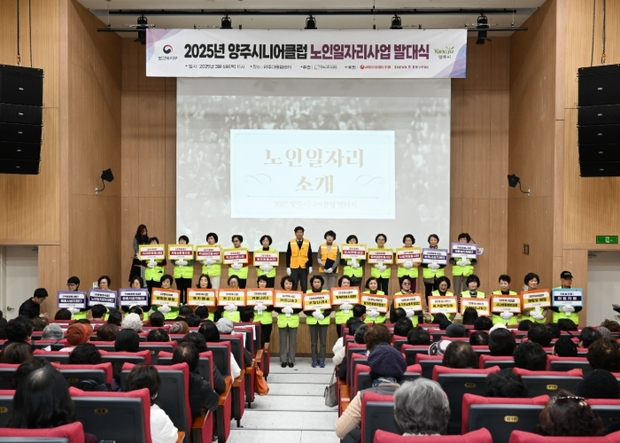 양주시니어클럽 이미지