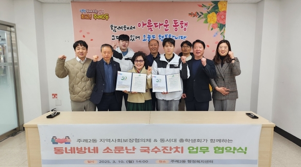 국수잔치 이미지