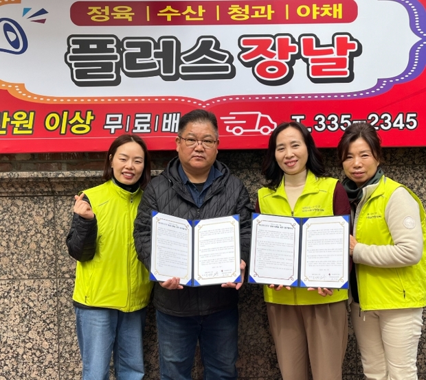 플러스마트 이미지
