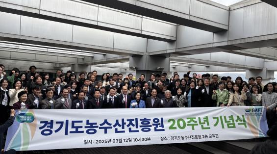 경기도농수산진흥원 이미지