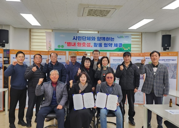 남양주 친환경 이미지