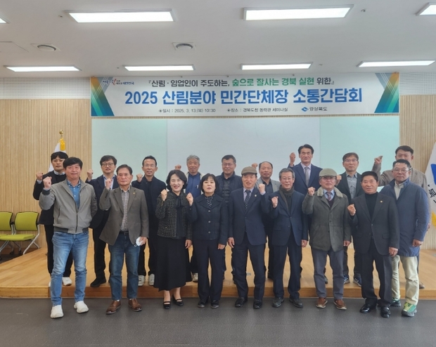 경북산림 이미지