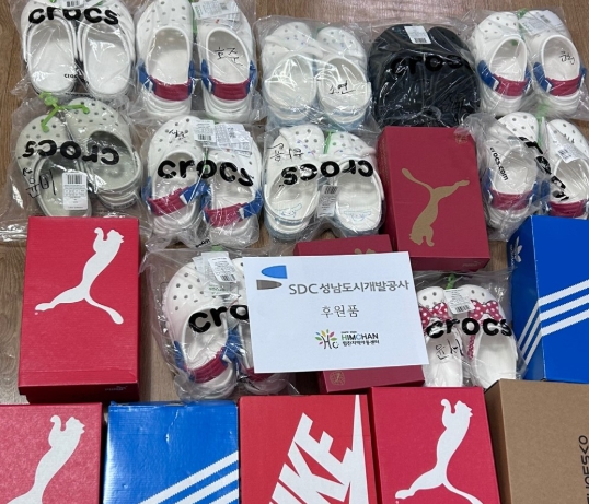 성남도시개발공사 이미지