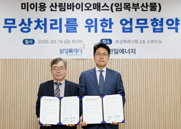 화성에너지 이미지