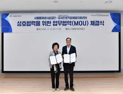 미래환경 이미지