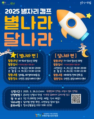 부평구청소년수련관 이미지