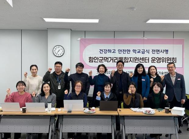 함안군먹거리통합지원센터 이미지