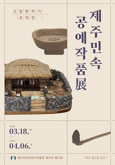 민속공예 이미지