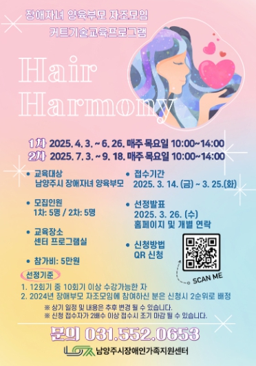 하모니헤어 이미지
