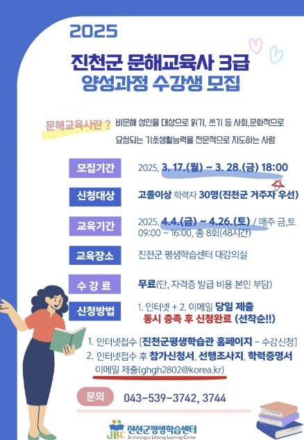 교육사 이미지