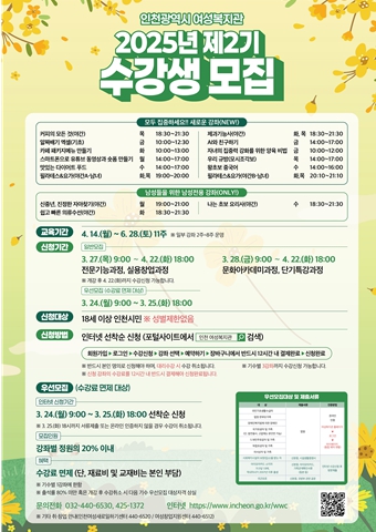 인천광역시여성복지관 이미지