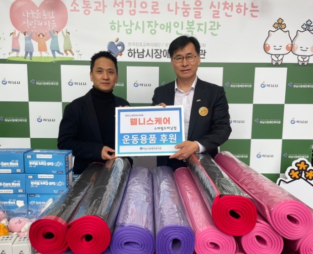 하남시장애인복지관 이미지