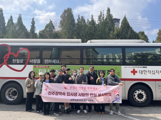 전라북도전주장학숙 이미지