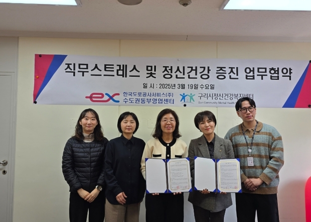 한국직무스트레스센터 이미지