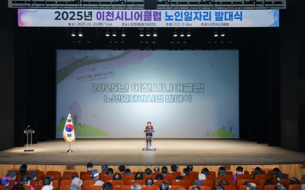이천시니어클럽 이미지