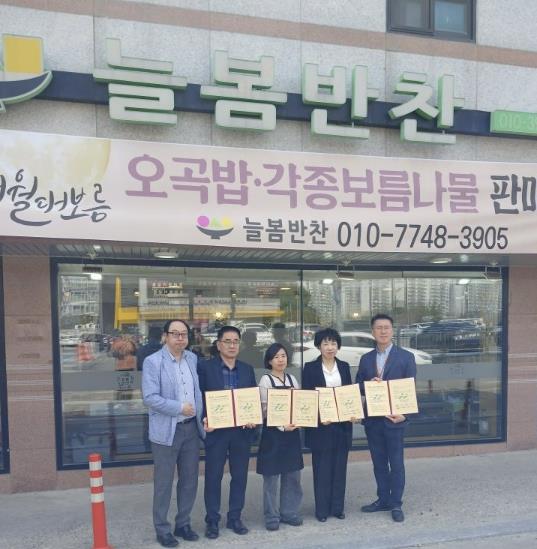 늘봄반찬 이미지