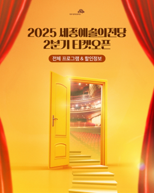 세종예술기획 이미지