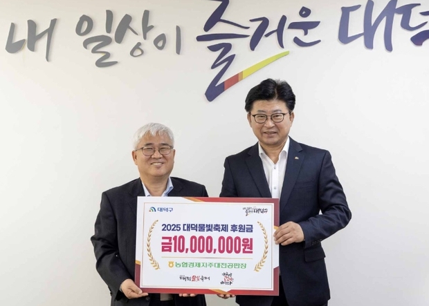대덕농협 이미지