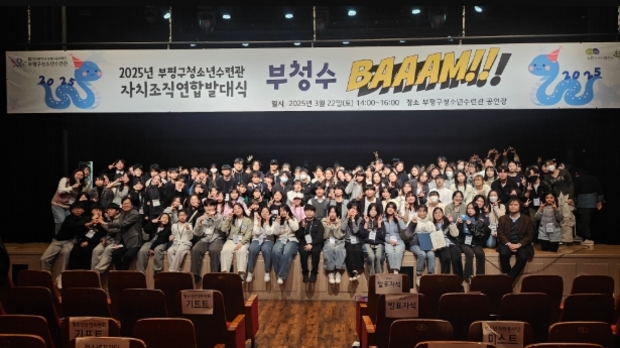 부평구청소년수련관 이미지