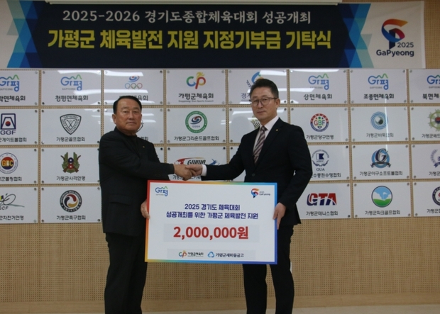 가평군새마을금고 이미지