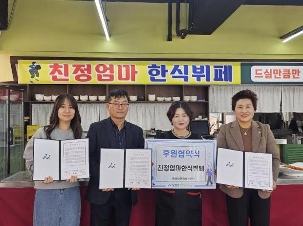 행복뷔페 이미지