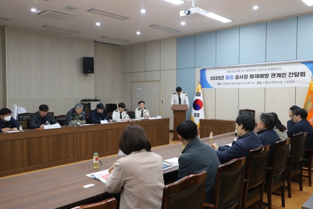 계양소방서 이미지