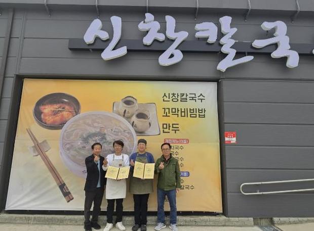 행복칼국수 이미지