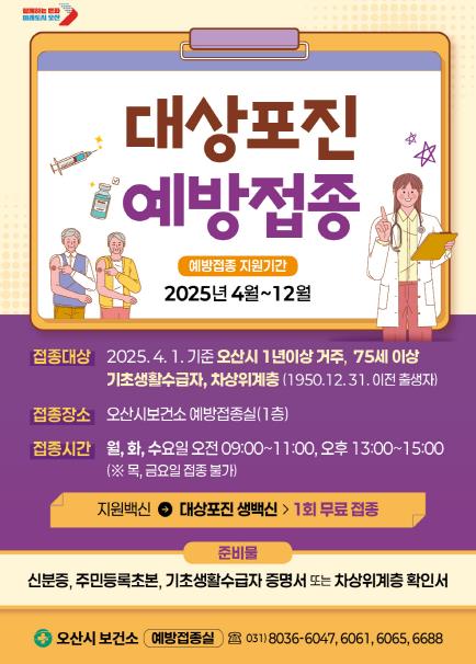 오산시보건소 이미지