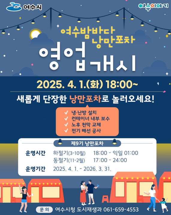 낭만포차 이미지