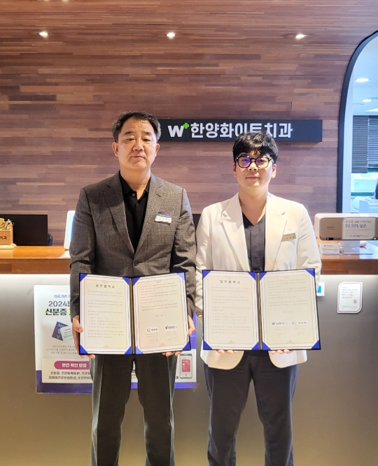 화이트치과 이미지