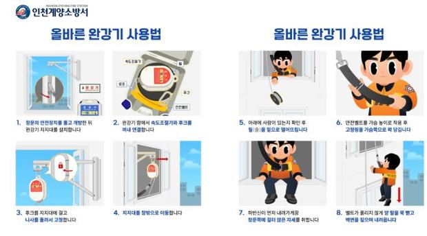 계양소방서 이미지