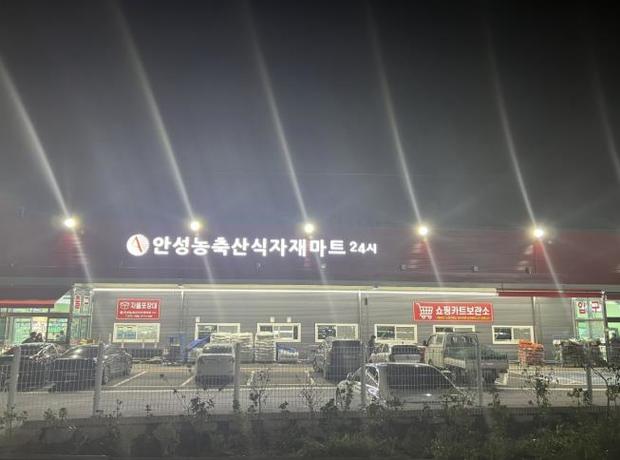 농축산식자재마트 이미지