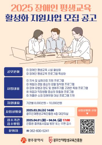 광주광역시평생교육진흥원 이미지
