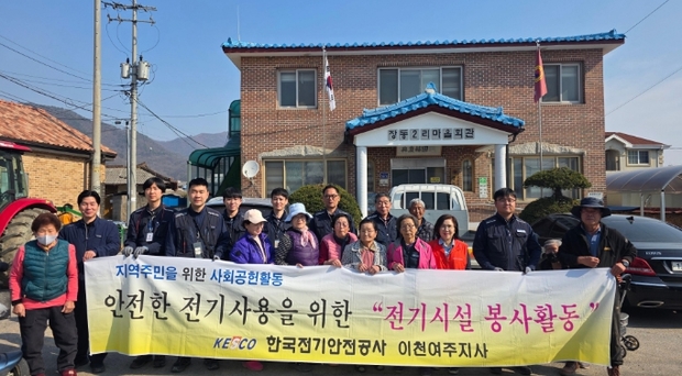 한국전기안전공사 이미지