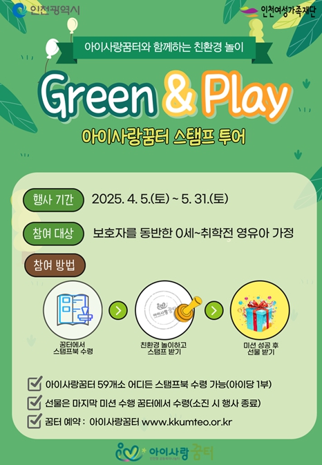 인천광역시여성가족재단 이미지