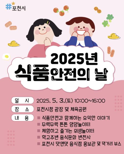 포천식품 이미지