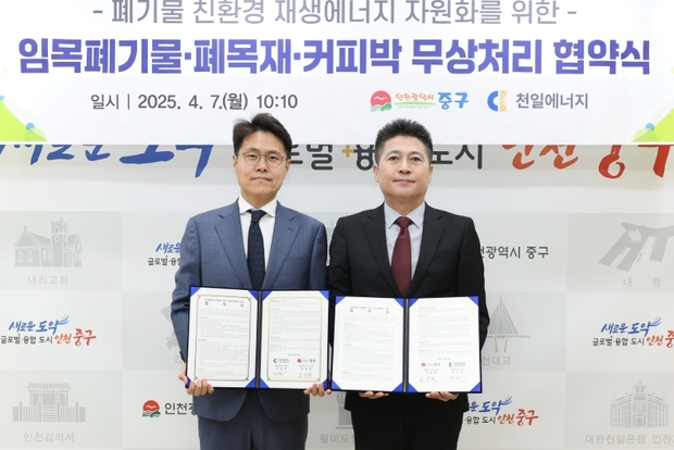 천일에너지 이미지