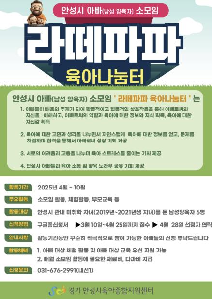 안성시 육아종합지원센터 이미지