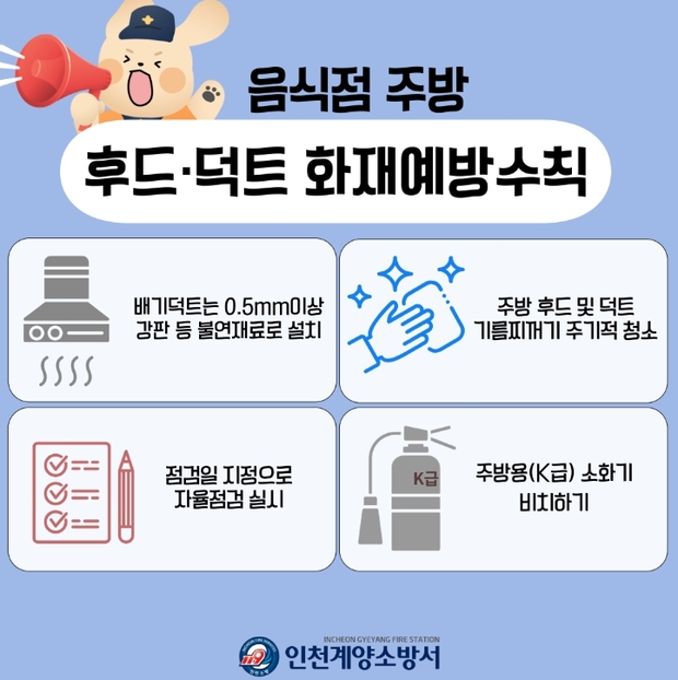 계양소방서 이미지