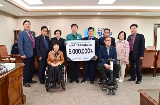 (사)한국지체장애인협회 이미지