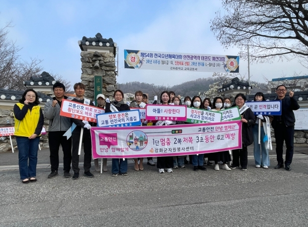 강화중학교 이미지