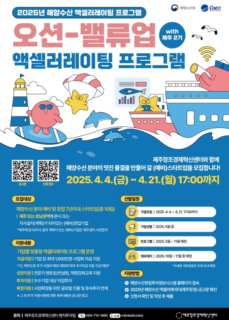 제주해양수산 이미지