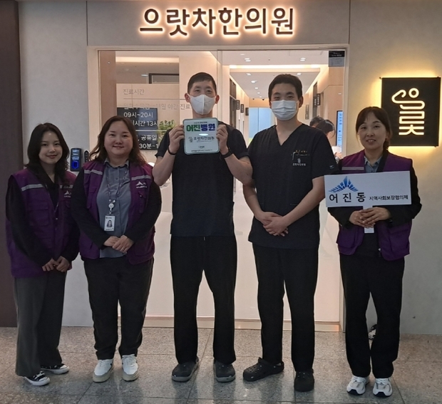 어진한의원 이미지
