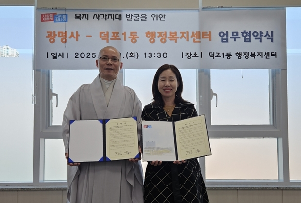 광명사 이미지