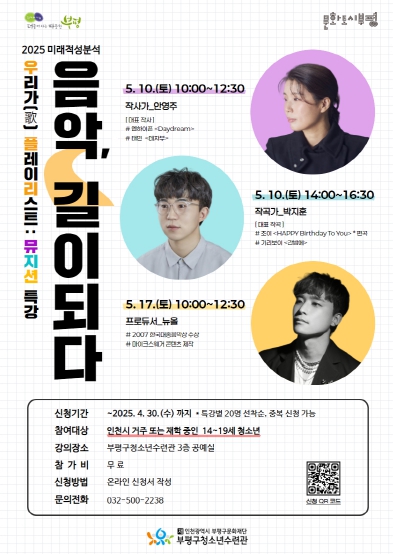 부평구청소년수련관 이미지