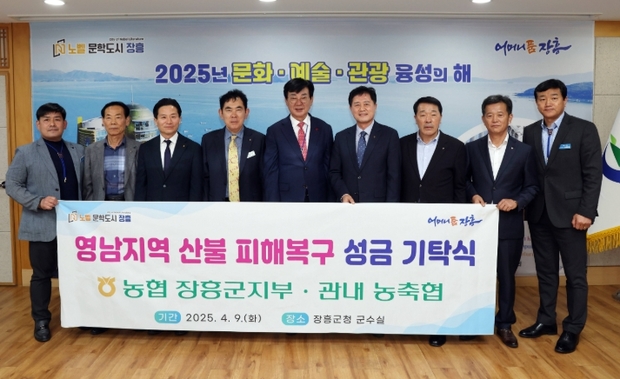 장흥농업협동조합 이미지
